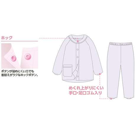 のびのびストレッチホックパジャマ パープル ●ディーエーピー【取寄せ商品】