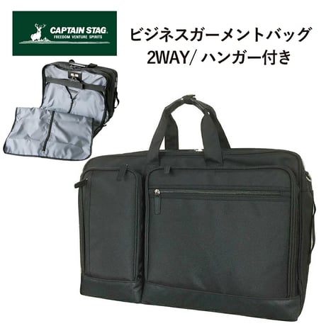 ＣＡＰＴＡＩＮ　ＳＴＡＧ　２ＷＡＹ　ビジネスバッグ　１２２３ 1223●ＣＡＰＴＡＩＮ　ＳＴＡＧ　２ＷＡＹ　ビジネスバッグ　１２２３●スワン 1223【取寄せ商品】