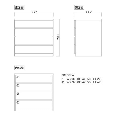 フィット 幅80 4段 チェスト 奥行55cm 家具 収納 オーク 6300074241●丸田木工【取寄せ商品】