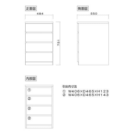 フィット 幅50 4段 チェスト 奥行55cm 家具 収納 ホワイト 6300074230●丸田木工【取寄せ商品】
