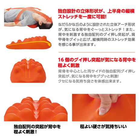 グイ押し バックストレッチャー ツボ押し 背中 肩甲骨 肩 首 凝り 痛み 緩和 対策 マッサージ 6300069193●シェモア【取寄せ商品】