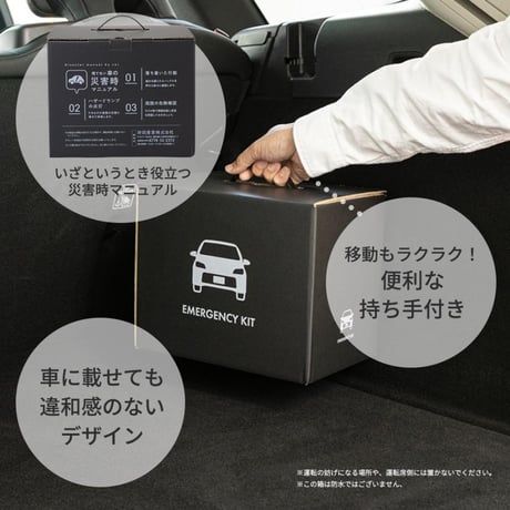 車載用防災15点セット 非常用 防災セット 6300072040●車載用防災15点セット 非常用 防災セット●エムアンドティー