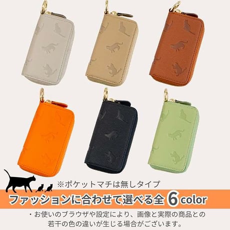 やっぱり猫が好き　スマートキーケース　グリーンティ MPC-018●向島自動車用品製作所【取寄せ商品】
