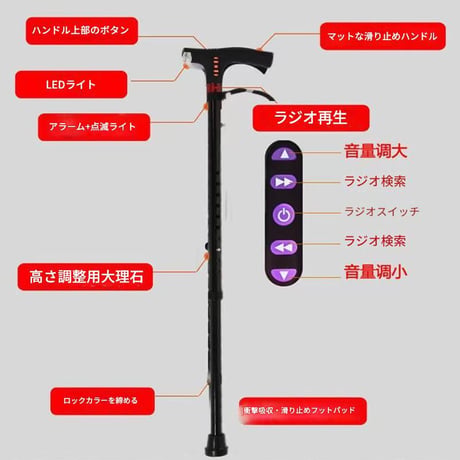 光るｽﾃｯｷ ﾌﾞﾗｯｸ HA-ZNGZ001 ステッキ 杖 光る LED ライト付き ラジオ 高さ調整 10段階 高齢者 介護用品