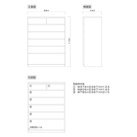 シルフ 幅88 6段 チェスト 家具 収納 ホワイト 6300074146●丸田木工【取寄せ商品】