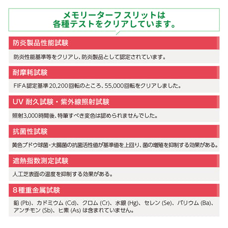 メモリーターフスリット　芝丈２８ｍｍ　長さ約５ｍ ユニオンビズ【取寄せ商品】