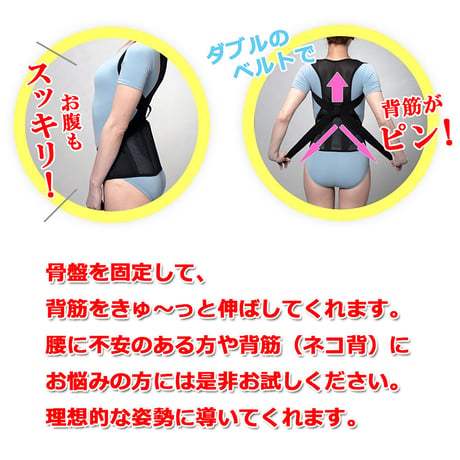 骨盤グイッと背筋Ｓラインベルト　猫背　腰痛対策　背筋骨盤補正　白 背筋矯正●ベルト●骨盤●固定●サポーター●背筋●伸びる●背筋サポート●メッシュ●美姿勢●姿勢補正●インナー●補整下着●【取寄せ商品】