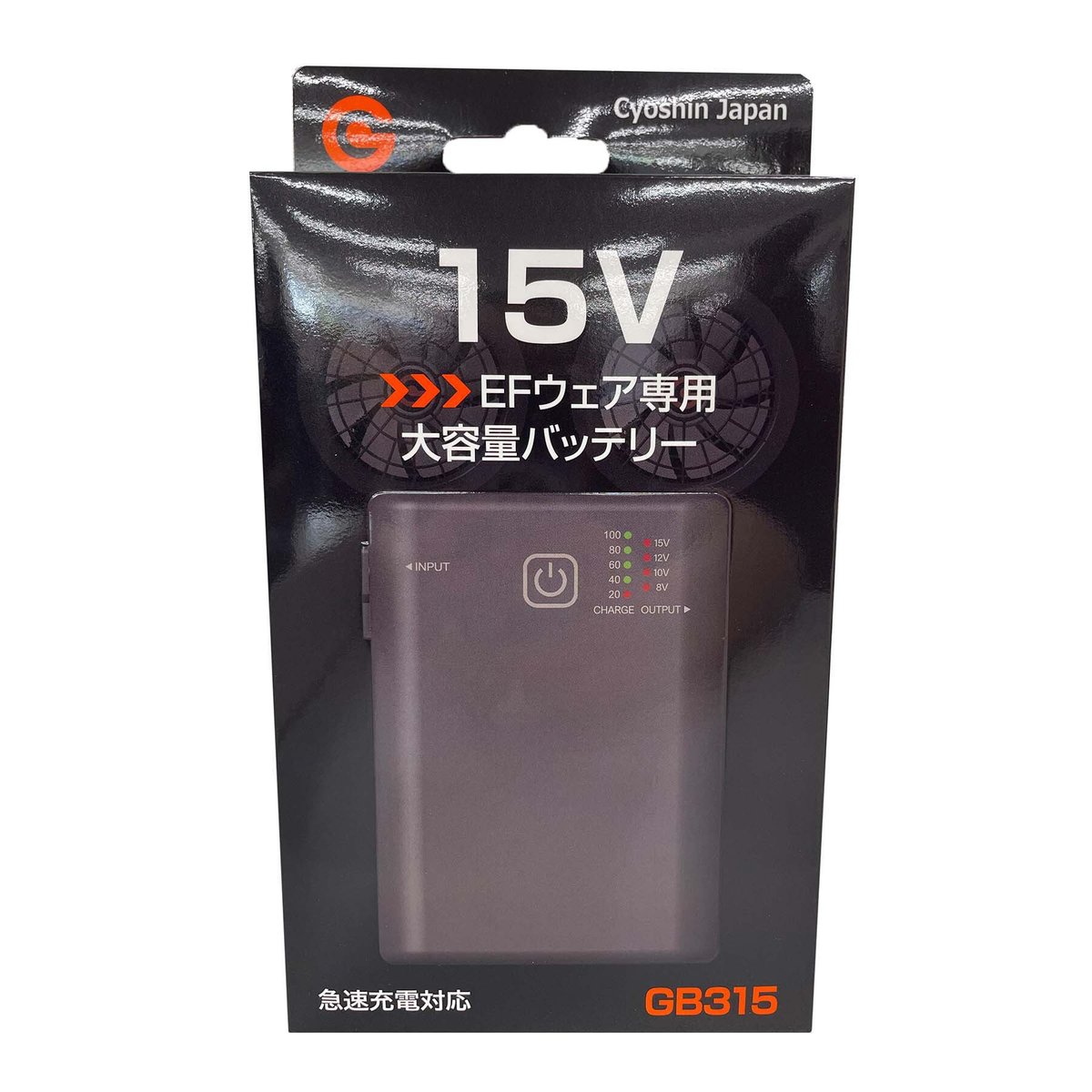 ファン付きウェア用 バッテリー GB315 15Vモデル GB315