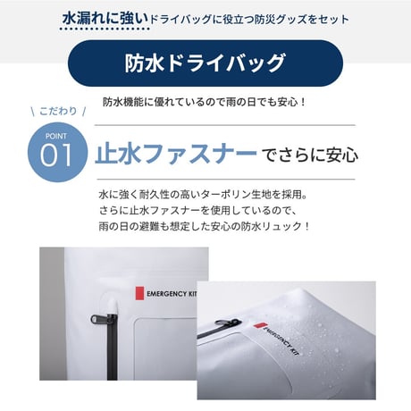 防水ドライバック17点セット 非常用 防災セット 20L 6300072039●防水ドライバック17点セット 非常用 防災セット 20L●エムアンドティー