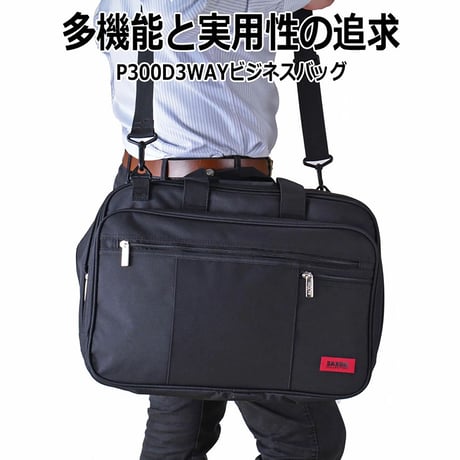 ３ＷＡＹビジネスバッグ　５１７３　ブラック 5173●３ＷＡＹビジネスバッグ　５１７３　ブラック●スワン 5173●３ＷＡＹビジネスバッグ　５１７３　ブラック●スワン【取寄せ商品】