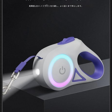 LEDﾗｲﾄ付き伸縮ﾘｰﾄﾞ(乾電池式)5m LEDライト付き リード 耐久性ナイロン 安全散歩 暗い道 光るリード カラーバリエーション ペット用リード 夜の散歩 DT868