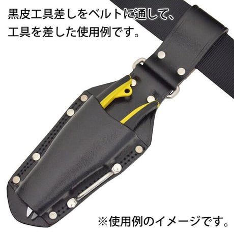黒皮工具差し　ＴＫ－２１ TK-21●金井産業【取寄せ商品】