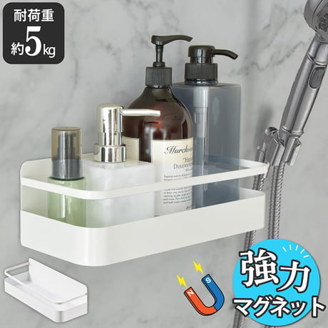 キッチンラック　マグネット　強力　磁石　耐荷重５ｋｇ　浴室収納　省スペース スパイスラックマグネット●バスルームラックマグネット●浴室ラックマグネット●バスラックマグネット【取寄せ商品】