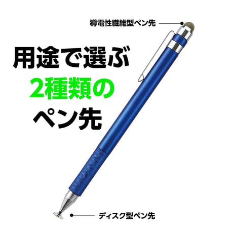 ２ＷＡＹタッチペン（導電性タイプ） 91766●２ＷＡＹタッチペン（導電性タイプ）●アーテック 91766●２ＷＡＹタッチペン（導電性タイプ）●アーテック【取寄せ商品】