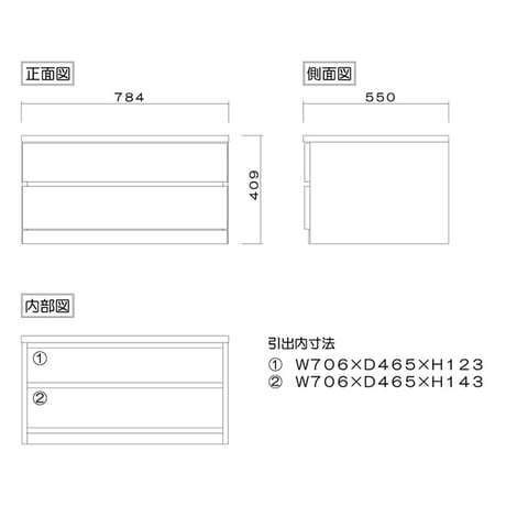 フィット 幅80 2段 チェスト 奥行55cm 家具 収納 オーク 6300074181●丸田木工【取寄せ商品】