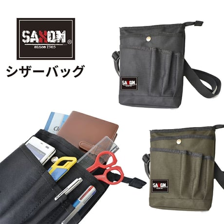 ＳＡＸＯＮ　シザーバッグ　５１５６　カーキ 5156●ＳＡＸＯＮ　シザーバッグ　５１５６　カーキ●スワン 5156●ＳＡＸＯＮ　シザーバッグ【取寄せ商品】