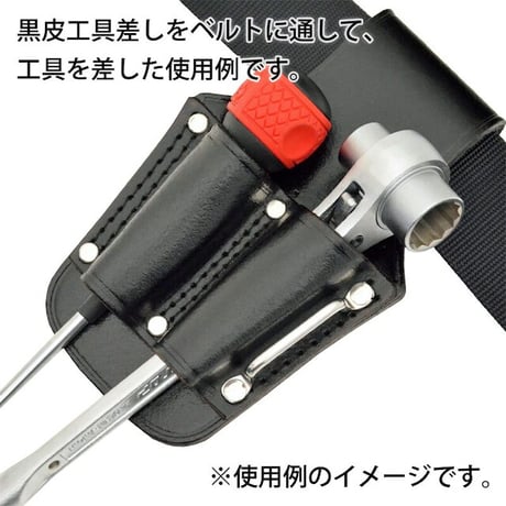 黒皮工具差し　ＴＫ－２５ TK-25●金井産業【取寄せ商品】