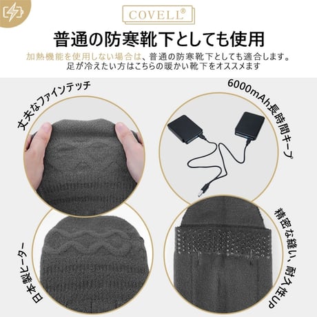 電熱ソックス ブラック 2足セット XX-WZ01-black 加熱靴下 防寒グッズ 冬用ソックス あったか靴下 ヒーターソックス 足元保温 アウトドア キャンプ 通勤 冷え対策 バッテリー付き