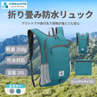 ｺﾝﾊﾟｸﾄ防水ﾘｭｯｸ20L ｸﾞﾘｰﾝ 628 折り畳みリュック 防水 軽量 コンパクト アウトドア トラベル サブバッグ メンズ 登山 収納便利
