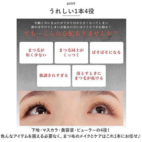Ｅｙｅｌａｓｈ　Ｄｒｅｓｓ　大人の黒い美容液マスカラ　まつ毛下地ビューラー　４役 DAP【取寄せ商品】