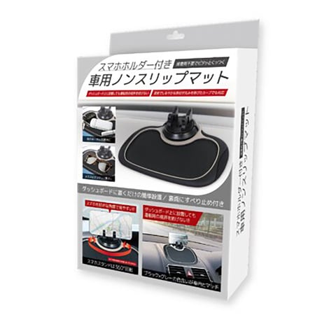 スマホホルダー付き車用ノンスリップマット HAC4329●スマホ●ホルダー●車用●ノンスリップ●マット●HAC●リンクサス HAC4329●スマホ●ホルダー●車用●ノンスリップ●マット【取寄せ商品】