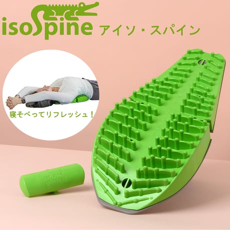 背中用ケア製品　アイソ・スパイン　ＤＶＤ付き ●背中●腰●リフレッシュ●指圧●筋肉●運動●セルフメンテナンス●癒やし●気分転換●くつろぎタイム●寝ころんで●猫背●腰痛●矯正●筋肉痛【取寄せ商品】