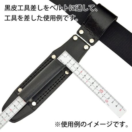 黒皮工具差し　ＴＫ－０８ TK-08●金井産業【取寄せ商品】