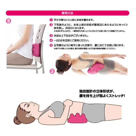 グイ押し ウエストストレッチャー つぼ押し グッズ 腰 ウエスト マッサージ リラックス 6300069191●シェモア【取寄せ商品】