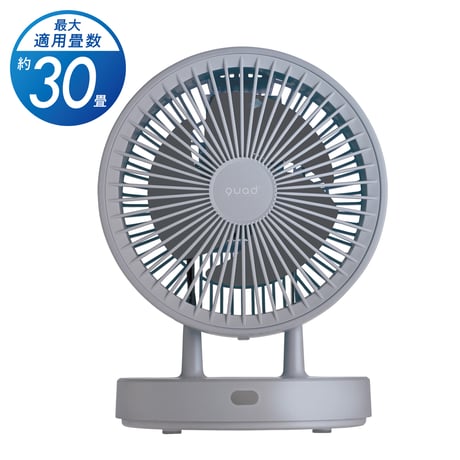 衣類乾燥360°DCサーキュレーター　PUREAIR DRY DC　グレー QS505GY●QUADS 【取寄せ商品】