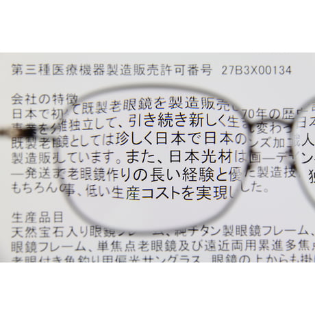 薄型＆軽量メガネ型拡大鏡　エアリールーペ　1.8倍　ワイン 6300069704●薄型＆軽量メガネ型拡大鏡　エアリールーペ　1.8倍　ワイン●ディーブレス 6300069704【取寄せ商品】