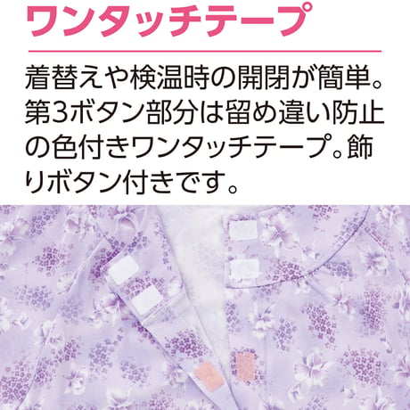 ワンタッチパジャマ（上衣）　脱ぎ着簡単　後ろ身頃長め　通年　婦人用　ＰＵ DAP【取寄せ商品】