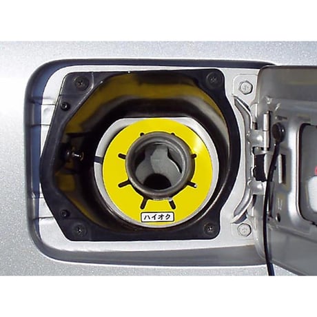 カー用品　給油間違い防止リング　ハイオクガソリン用 XG-11●向島自動車用品製作所【取寄せ商品】