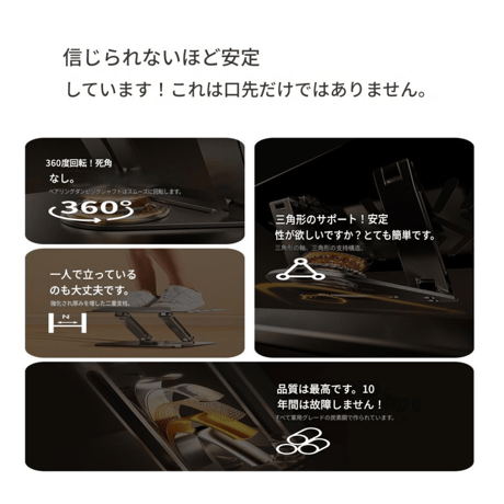 PC・ﾀﾌﾞﾚｯﾄｽﾀﾝﾄﾞ回転式●PCスタンド●タブレットスタンド●ノートPCスタンド●回転式スタンド●360度回転●冷却●折りたたみ●コンパクト●滑り止め●耐久性●アルミ●角度調整●高さ調整