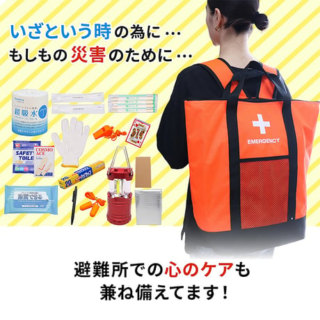 ＡＣＴＹ　防災リュック＆トートバッグ　２５点セット　避難グッズ　非常用　大容量 アクティー【取寄せ商品】