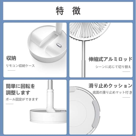 折り畳み式扇風機　Folding Storage Fan(P11) 扇風機 折り畳み リビング 首振り 卓上 充電式 持ち運び アウトドア