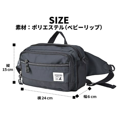 ＣＡＰＴＡＩＮ　ＳＴＡＧ　２ｗａｙウエストバッグ　１２６５　ネイビー 1265●ＣＡＰＴＡＩＮ　ＳＴＡＧ　２ｗａｙウエストバッグ　１２６５　ネイビー●スワン 1265【取寄せ商品】
