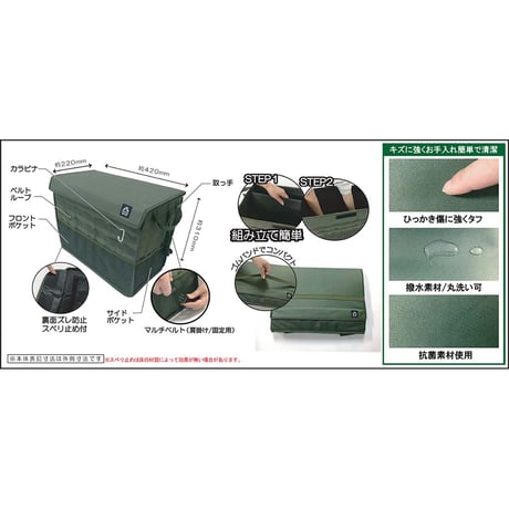 カー用品　プラウドギア　マルチトランクボックス PGR011●プラウド【取寄せ商品】