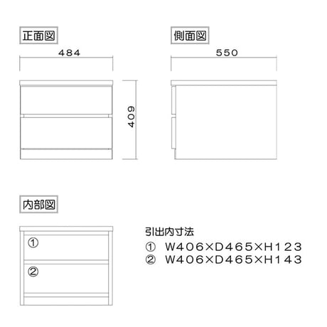 フィット 幅50 2段 チェスト 奥行55cm 家具 収納 ウォールナット 6300074171●丸田木工【取寄せ商品】
