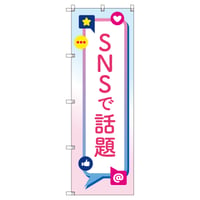 Ｔ－００８１９＿ＳＮＳで話題Ａ【取寄せ商品】