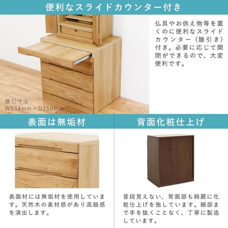 ネッスル 幅60 5段 仏壇台 ホワイトオーク 6300074327●丸田木工【取寄せ商品】