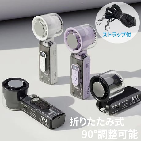 LEDライト搭載 USB小型送風ファン ＦＣ８ ３６００ｍＡｈ（１０Ｗ）安全 防災用品  透明ボディ メカニカルデザイン 送風機 停電対策 大容量バッテリー ＵＳＢ充電式 ガジェット好き
