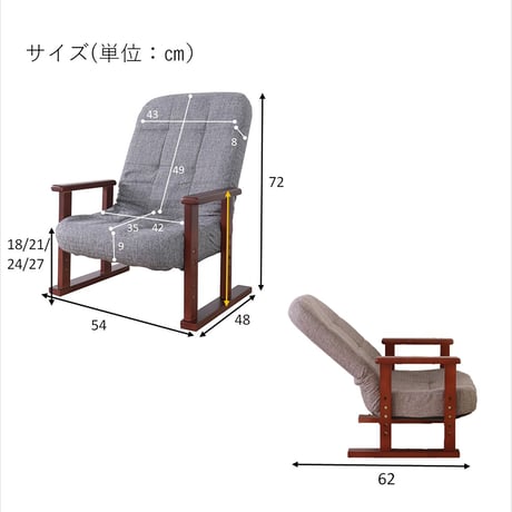 木肘高座椅子メルム　ベージュ 平インテリア産業