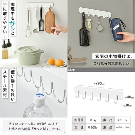 キッチンツールフック　マグネット　バスルームラック　６連　耐荷重１ｋｇ　壁面収納 マグネットキッチンツールフック●マグネットキッチンラック●壁面収納●キッチン収納●壁面収納キッチン【取寄せ商品】