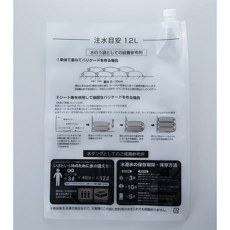 水タンクにもなる水のう袋（７枚入） 18280●水タンクにもなる水のう袋（７枚入）●ボウエキ 18280●水タンクにもなる水のう袋（７枚入）●ボウエキ【取寄せ商品】