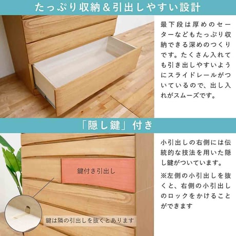 桐蔵 幅118 7段 チェスト 家具 収納 ナチュラル 6300074122●丸田木工【取寄せ商品】