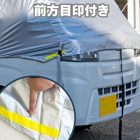 軽トラック用　フロントガラスカバー　前面保護カバー MB-003●向島自動車用品製作所【取寄せ商品】