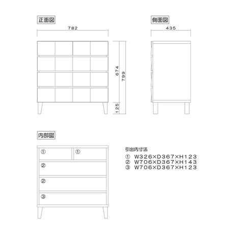 モデルノ 幅78 4段チェスト 家具 収納 ウォールナット 6300074300●丸田木工【取寄せ商品】