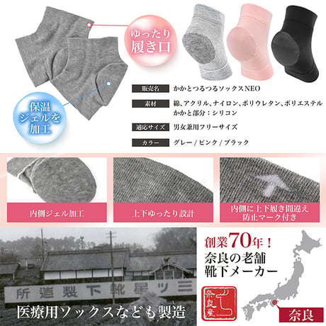 かかとつるつるソックスＮＥＯ　踵　ひび割れ乾燥ケア　しっとり潤い　保湿　ブラック DAP【取寄せ商品】