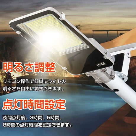 LEDソーラー街灯　ソーラー充電　リモコン付き　夜間自働点灯　300W sl075●LEDソーラー街灯　ソーラー充電　リモコン付き　夜間自働点灯　300W●万方商事【取寄せ商品】