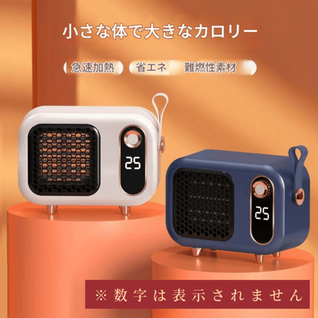 ｾﾗﾐｯｸﾋｰﾀｰ CH618 小型ヒーター コンパクト レトロデザイン 電気ヒーター ファンヒーター 3秒速暖 静音 過熱保護 周波数50Hz-60Hz対応 おしゃれ かわいい プレゼント